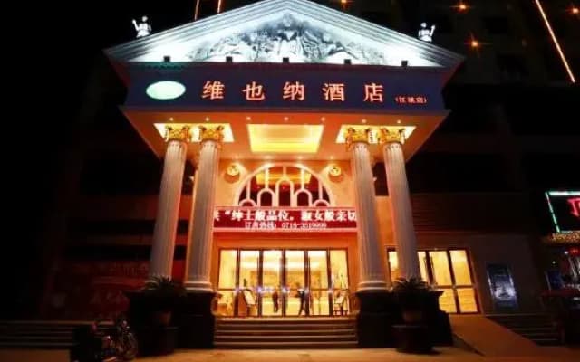 Vienna Hotel (Jingzhou Jianli Jiangcheng)