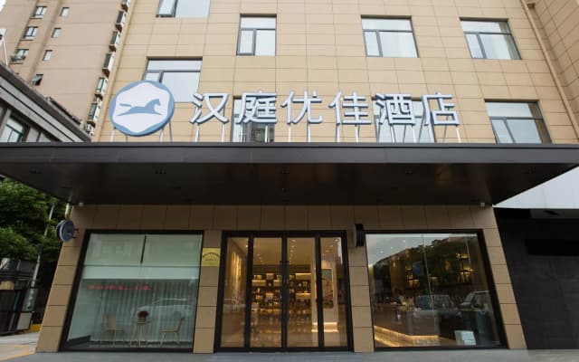 Hanting Premium Hotel Youjia Jiangyin Xiagang