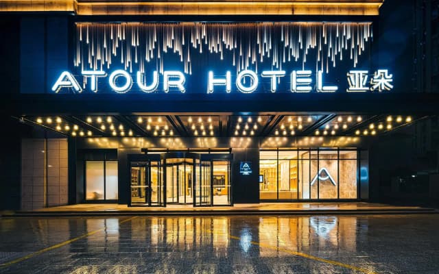 Atour Hotel Shaoxing Shangyu E-You Town