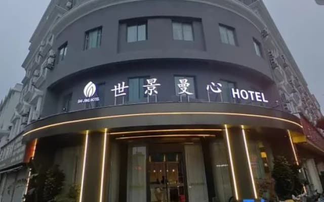 Taizhou Shijing Manxin Hotel (Luqiao Wuyue Plaza）