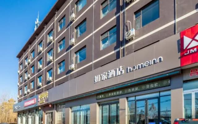 Homeinn · neo (Fenyang Medical UniversityJiazhai Village Ecological Park Store )