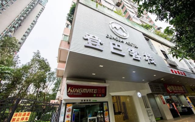 Dengba International Hostel WuyangBranch