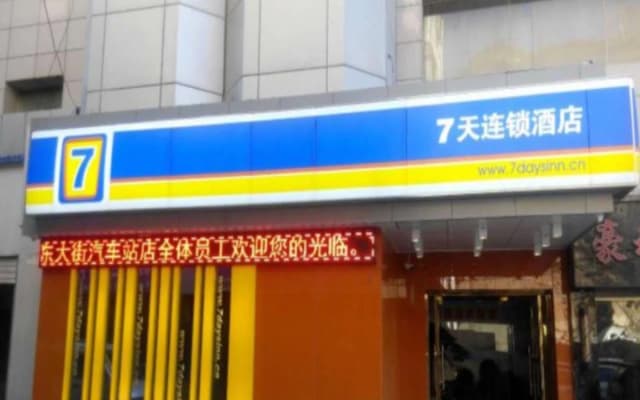 7 Days Inn Yanan Baotashan Branch