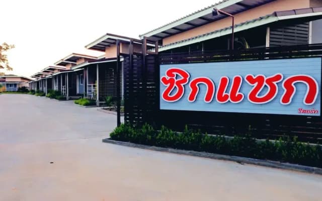 Zigzag Resort Yasothorn