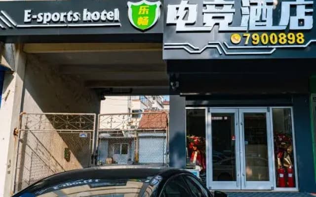 Yuannan Lechang E-sports Hotel