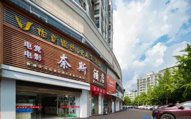 Naisi Hotel (Zhuzhou Tianyuan District Haobaiyi Building)