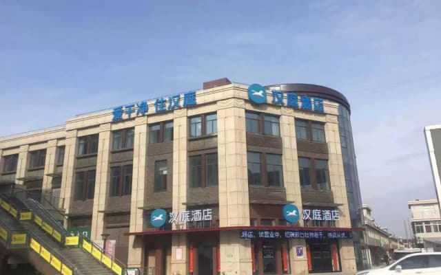 HanTing Hotel (Yancheng Nanyang Airport)