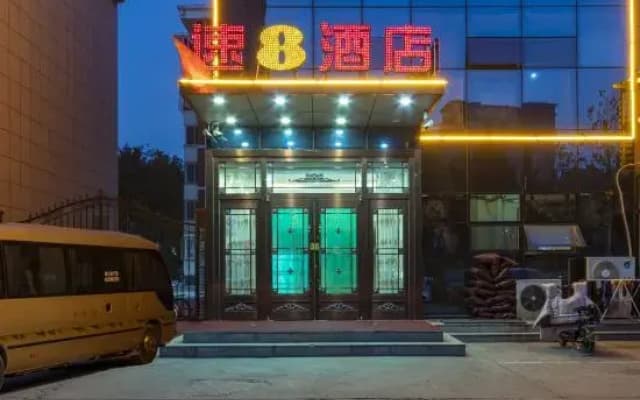 Super 8 Hotel (Weifang Lutai Convention & Exhibition Center Gudejin)
