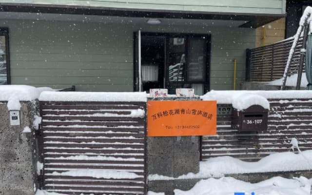 Snow Lodge of Lake Songhua Resort