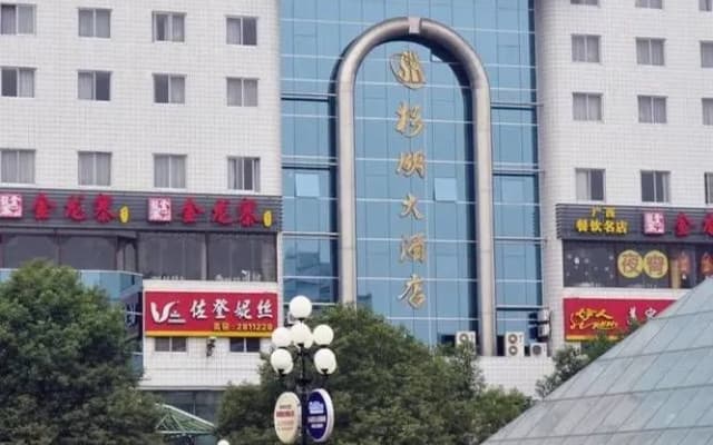 Shanhu Hotel