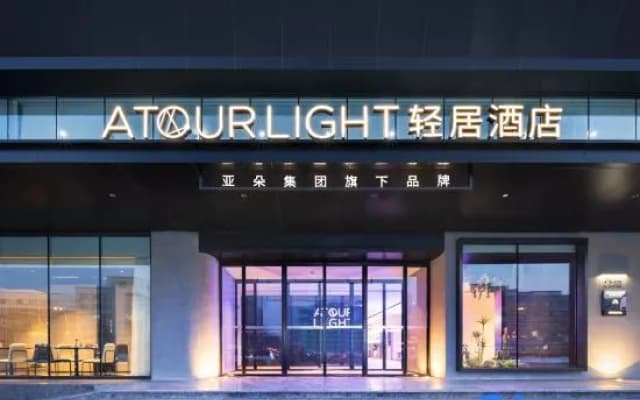 Atour Light Hotel Shenyang Yuhong Square Metro Station