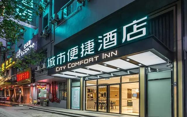 City Comfort Inn Hezhou Zhongshan Bus Terminal