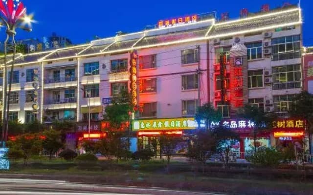 Huishui Chenxin Holiday Hotel