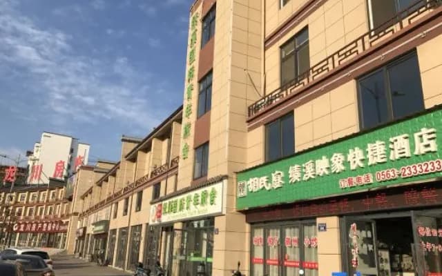 Jixi International Youth Hostel