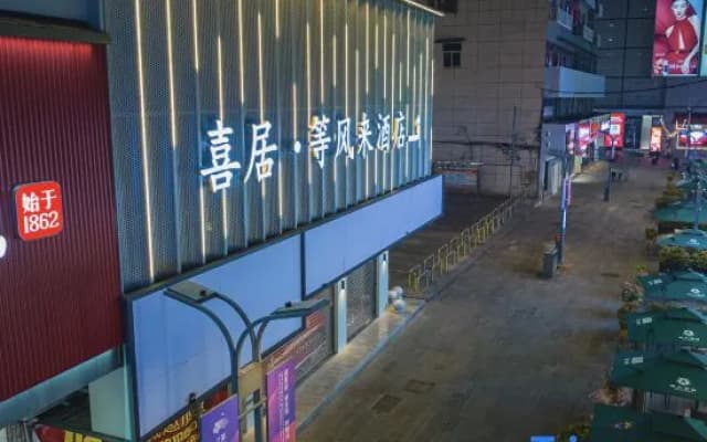 Xiju · Waiting for the Wind Hotel (Jinhua Ancient City Night Market Jinhua Station)