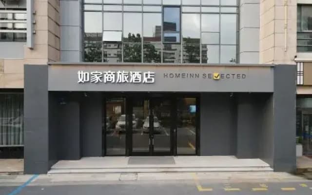 Home Inn Selected (Kunshan South High-Speed Railway Station Hengshan Road