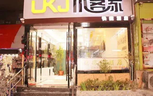 Lianyungang Youkejia Express Hotel