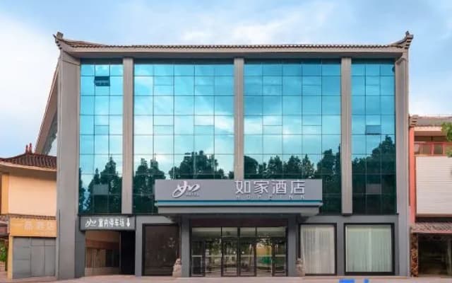 Homeinn Hotel (Mengyin Hubin Road Yipin)