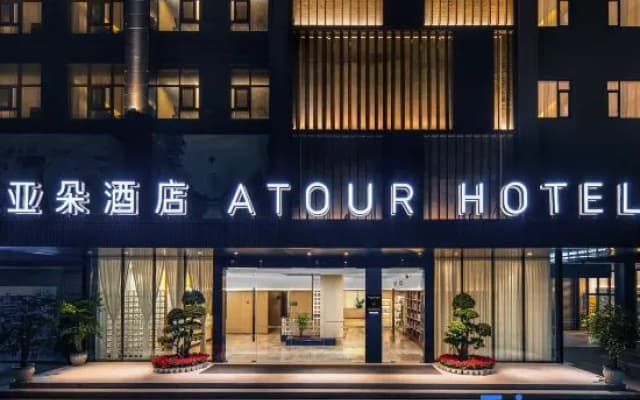 Atour Hotel Chengdu Liulichang Subway Station