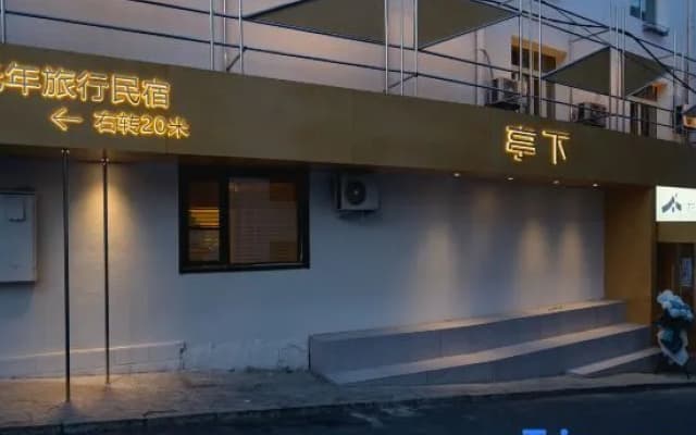 Dalian Buzz Light Year Youth Hostel