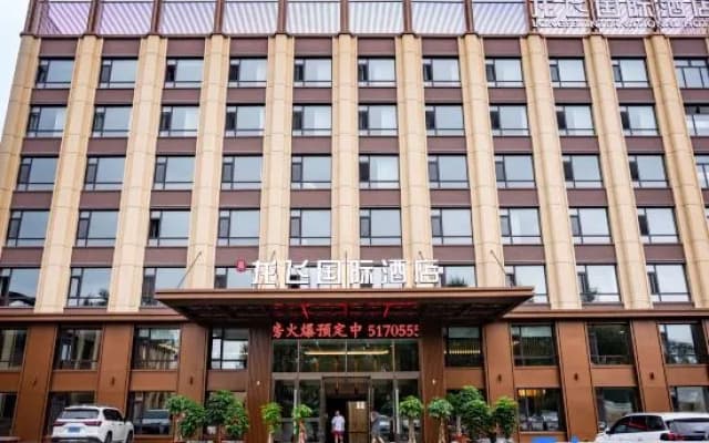 Harbin Longfei International Hotel