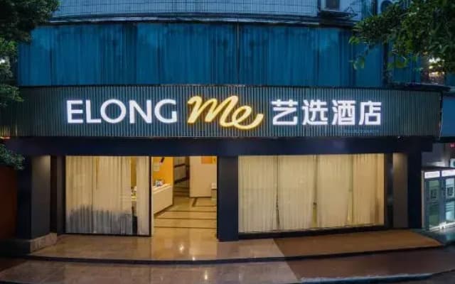 Yichen Hotel (Liuzhou High-Speed Railway Station Liunan Wanda Plaza)