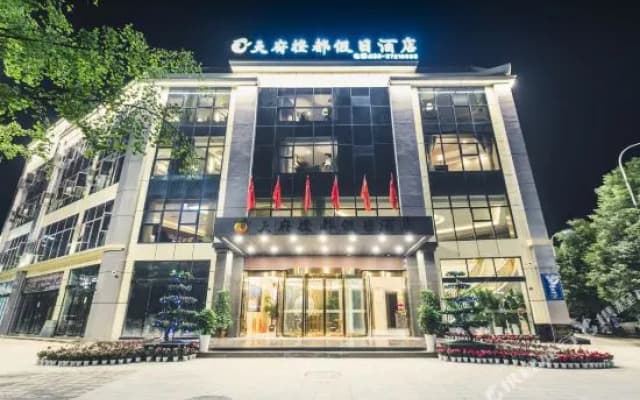 Tianfu Chengdu Holiday Hotel