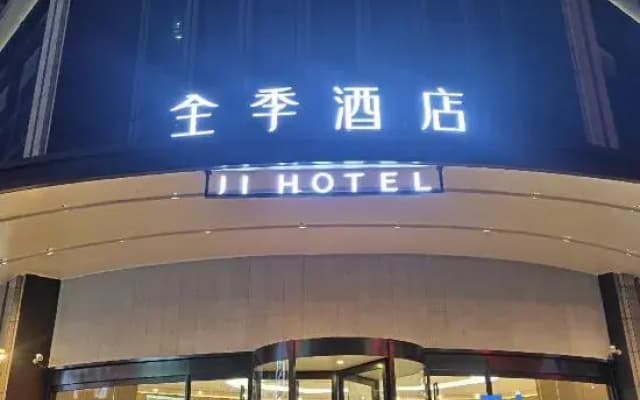 JI Hotel Shiyan Shanghai Road