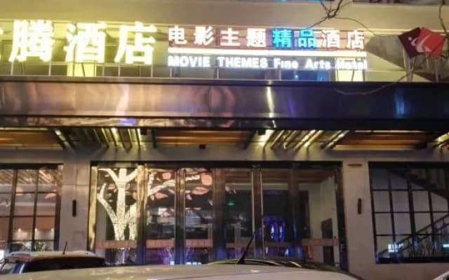 Baotou Longteng Hotel (Moore City East Railway Station Branch)