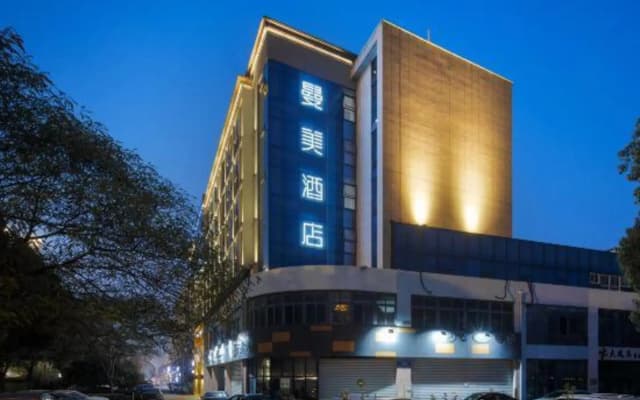 Memory Graceful Hotel (Changzhou Dinosaur City, North High Speed Railway Station)