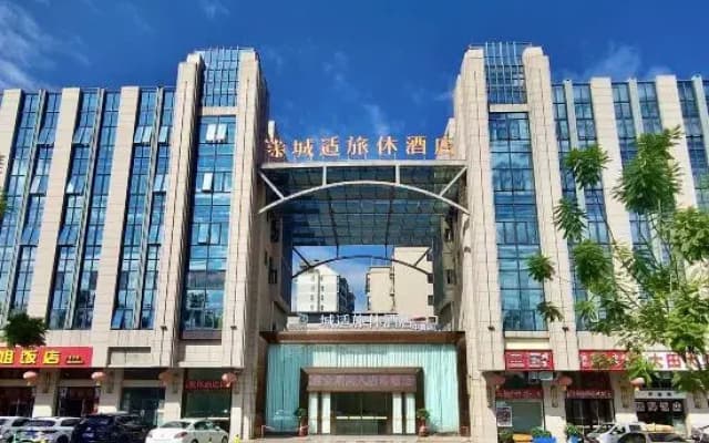 Citywell Hotel (Yong'an Municipal Government Store)