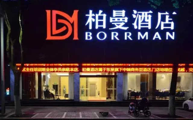 Borrman Hotel Jingzhou Ancient City East Gate Wanda