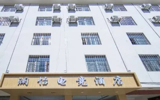 Lanyi E-sports Hotel (Lijiang Ancient City)