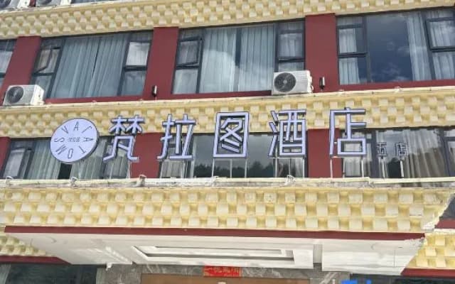 VALATOMS Hotel (Siguniang Mountain Scenic Area Branch 5)