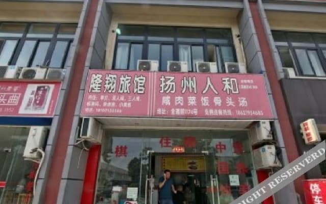 Longxiang Hostel