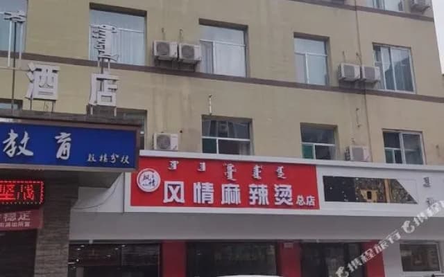Jiayi Hotel (Gulou General Office Subway Station)