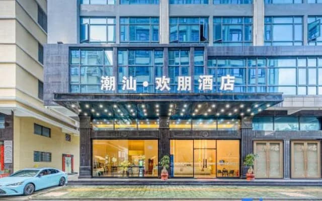 Chaoshan Huanpeng Hotel (Jieyang Chaoshan Airport Branch)