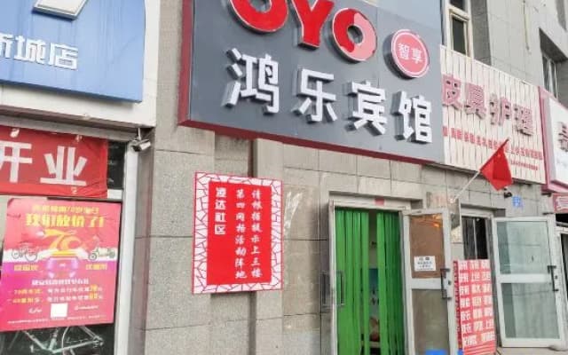 OYO Korla Hongle Hotel