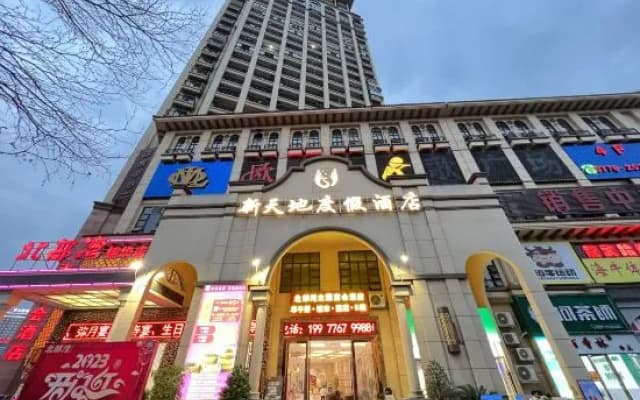 Xintiandi Resort Hotel (Jinhua Xintiandi)