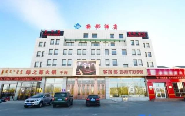 Guodu Hotel