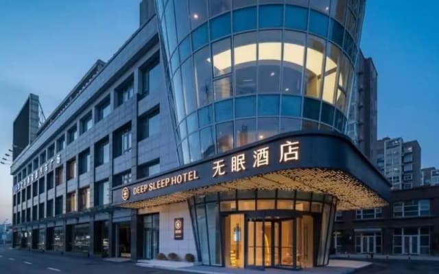 Deep Sleep Hotel Xuzhou High-Speed Railway Station Mengzhiche New Energy Automobile Plaza