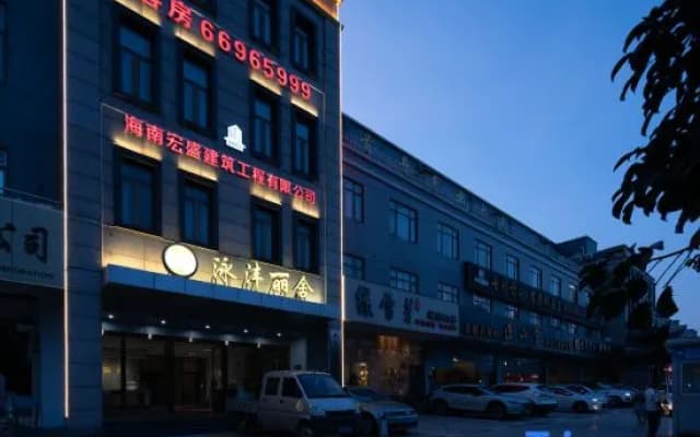 Haikou Yongxuan Hotel (HaiKou Business and Technology)