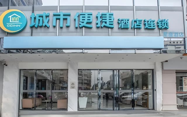 City Comfort Inn Liuzhou Yaobu Acient Town