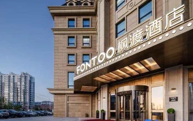 Qiqihar FONTOO Hotel (Wanda Plaza)
