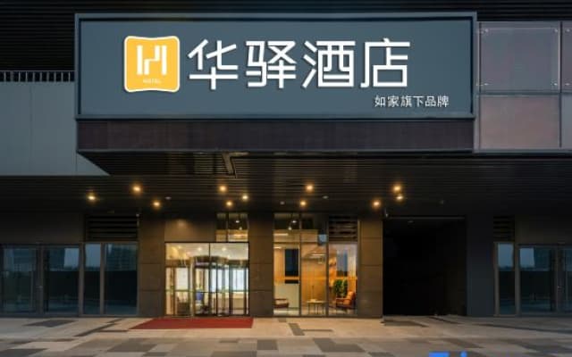 Hualu Hotel (Jinan Tangye Rongchuang Cultural Tourism City Hualu Hotel)