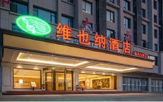 Vienna Hotel Anhui Huangshan Xi County Huizhou Ancient City