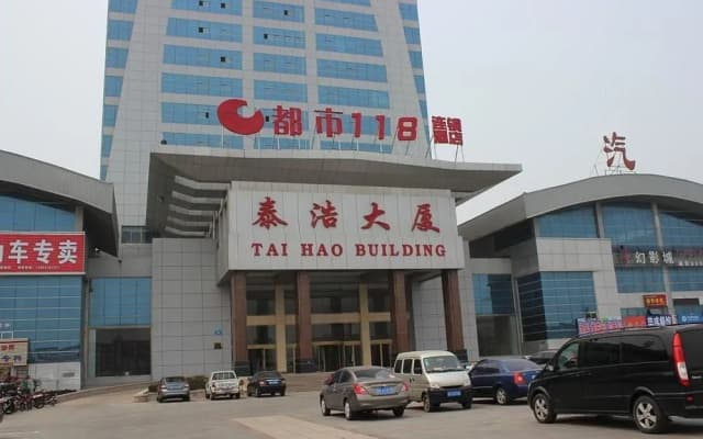 City 118 Chain Hotel Wendeng Bus Station
