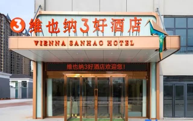 Vienna 3 Best Hotel (Zhumadian Suiping Jinboda Commercial Plaza)
