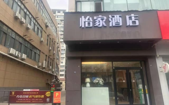Yijia Hotel (Xinyi Railway Station Nanjing Road)