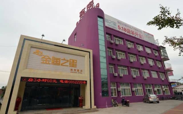 Yantai Jinhai Star Business Hotel